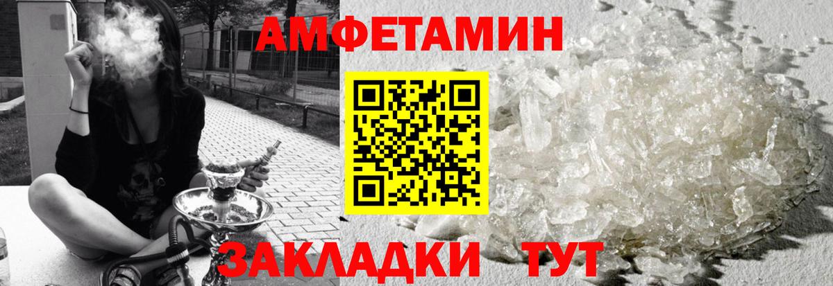 АМФЕТАМИН Premium Куйбышев