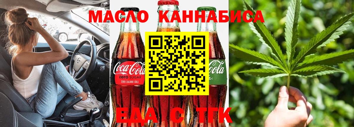 Куйбышев  Canna-Cookies марихуана  Вход с VPN 