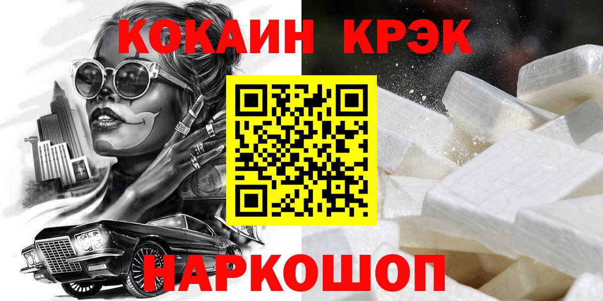 Кокаин Columbia Куйбышев