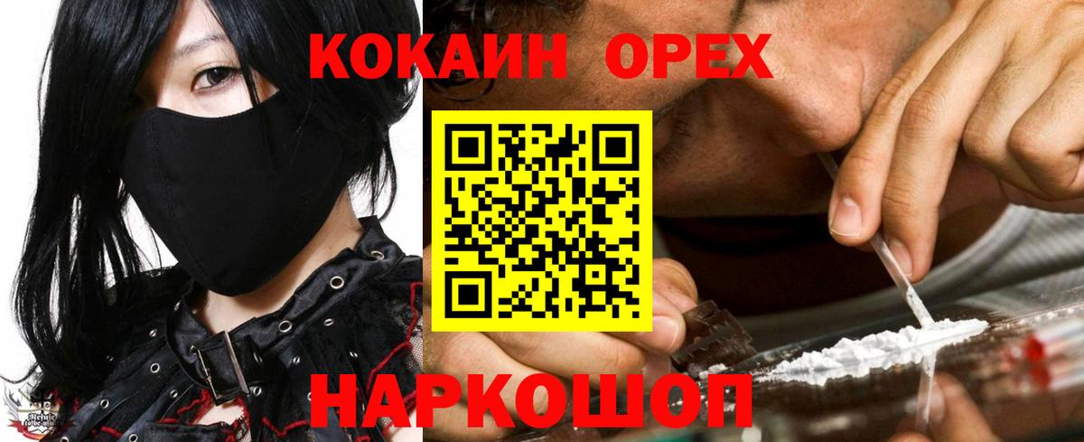 Куйбышев  Cocaine Fish Scale  Кокаин  Вход с VPN 