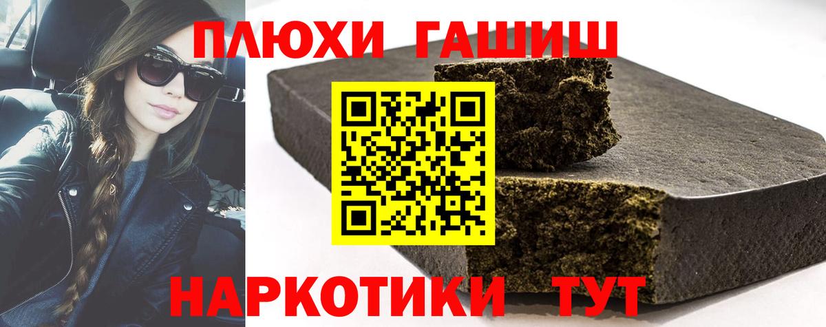 ГАШИШ хэш  ГАШ VHQ  Куйбышев  Вход с VPN 
