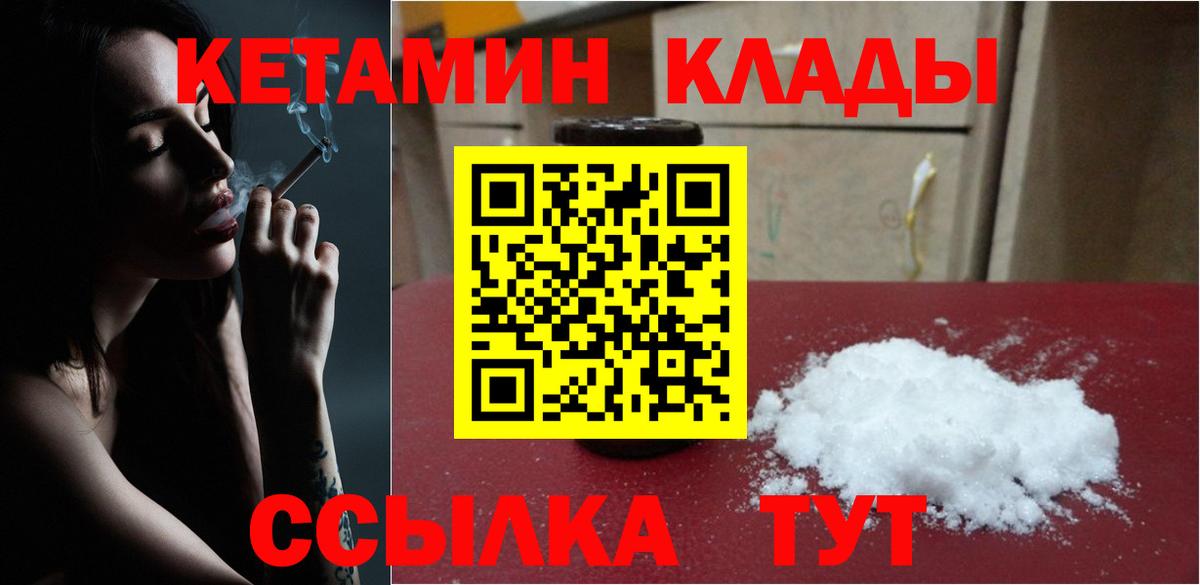 КЕТАМИН ketamine Куйбышев