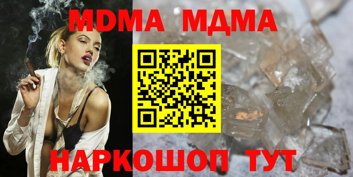 Куйбышев  МДМА  Вход с VPN  MDMA VHQ 