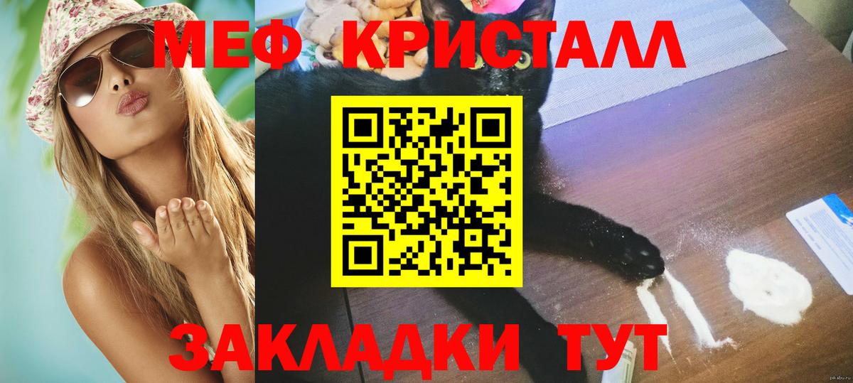 Мефедрон  OMG маркетплейс  Вход с VPN  Куйбышев  МЯУ-МЯУ кристаллы  МЯУ-МЯУ VHQ 