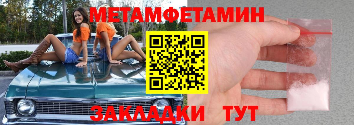 МЕТАМФЕТАМИН Декстрометамфетамин 99.9% Куйбышев