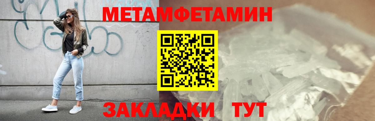 Куйбышев  Первитин кристалл  Первитин кристалл  Вход с VPN 