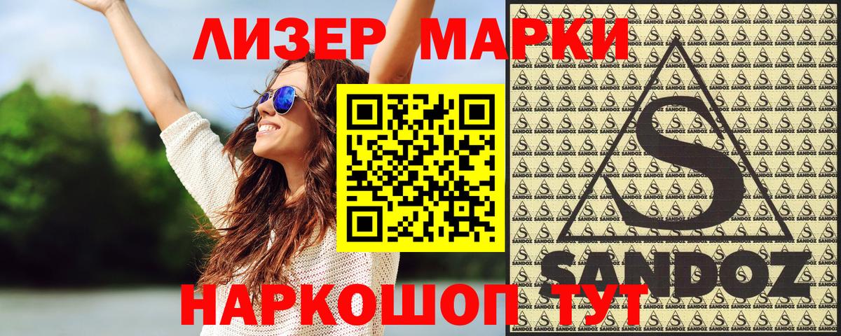Марки 25I-NBOMe 1500мкг Куйбышев
