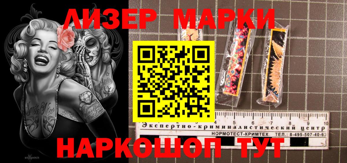 Марки N-bome 1,5мг  Наркотические марки  купить наркотик  Куйбышев  Вход с VPN  Марки N-bome 1,5мг 
