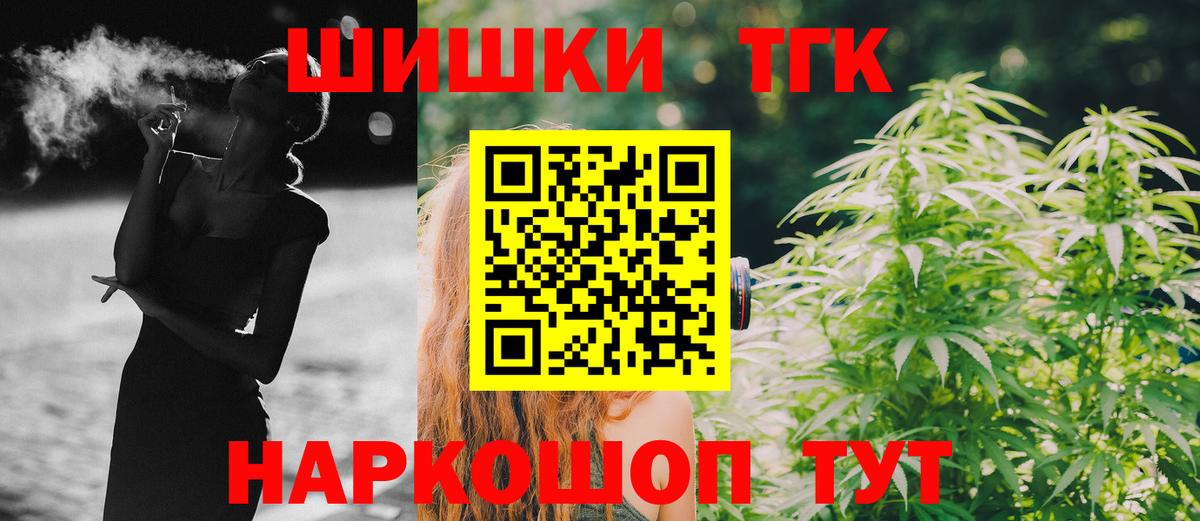 Куйбышев  Бошки Шишки план  Вход с VPN  Каннабис Bruce Banner  Каннабис индика 